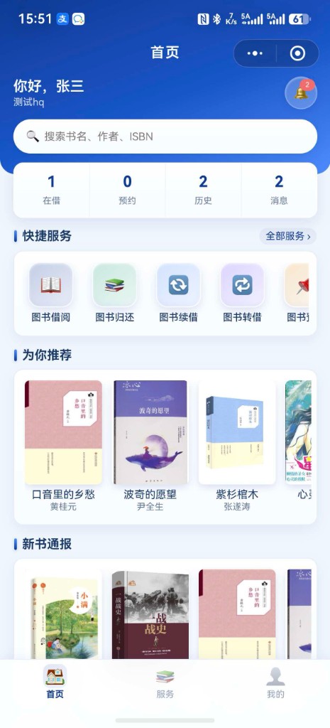 AI微信图书馆